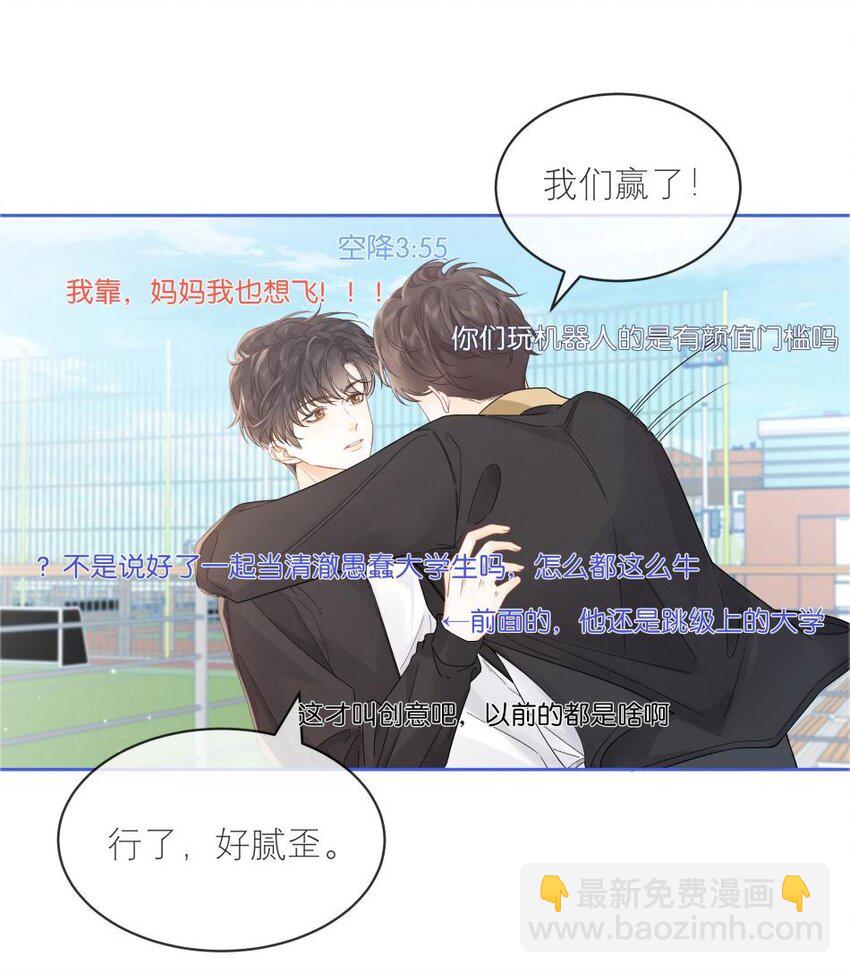 008 原来人间也有月亮-第8话