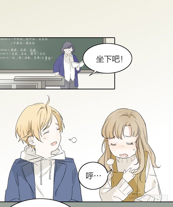 你们大学生都这么会玩吗？(1/2)-第2话