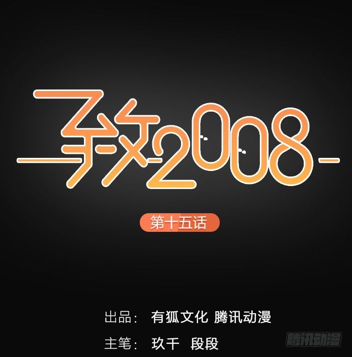 我的梦里只有这些场景-第12话