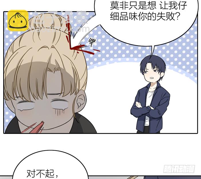 他们什么时候这么亲密了？-第14话