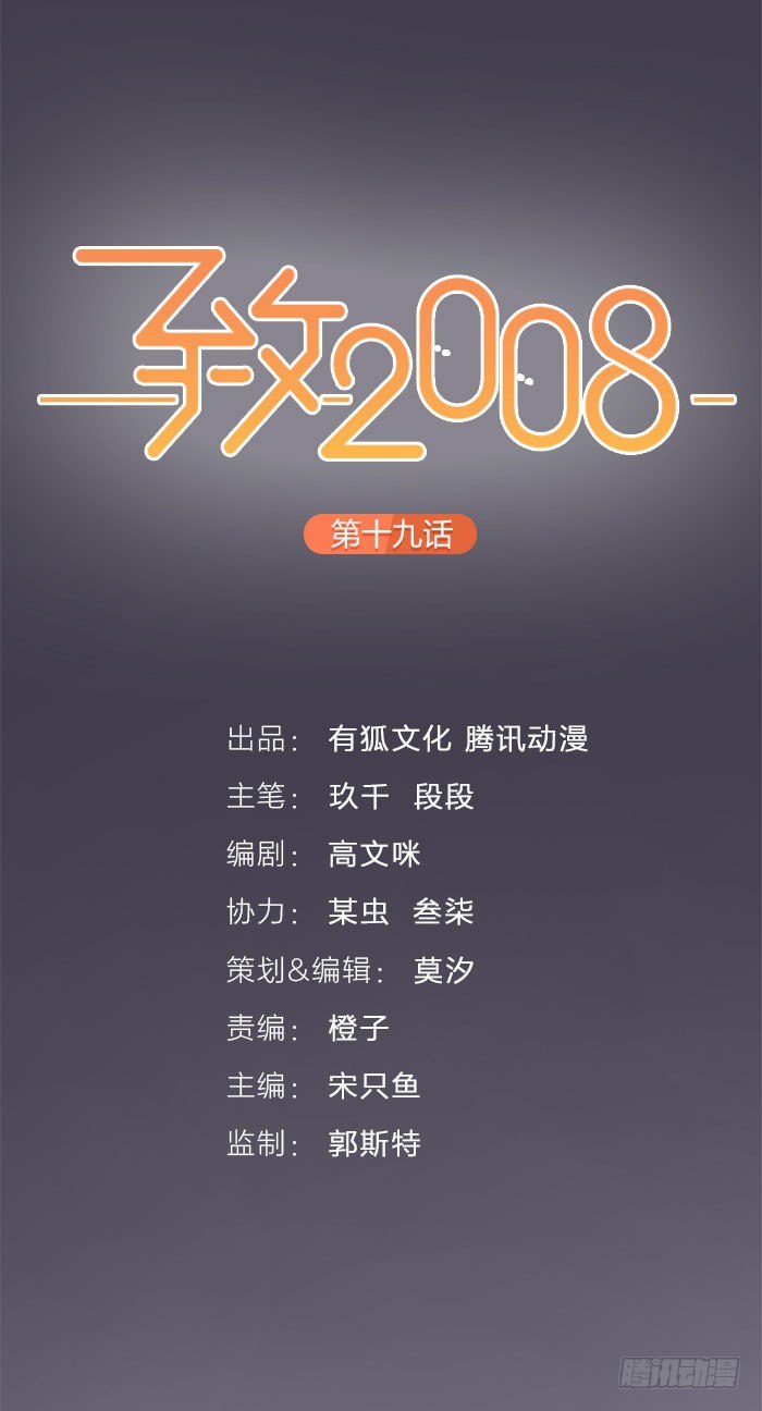 完了！女装的秘密好像被他发现了-第16话