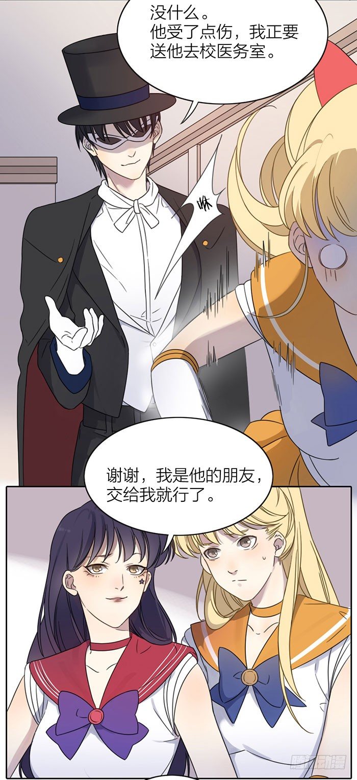 完了！女装的秘密好像被他发现了-第16话