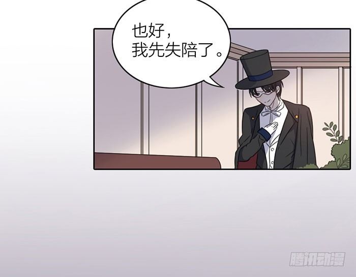 完了！女装的秘密好像被他发现了-第16话