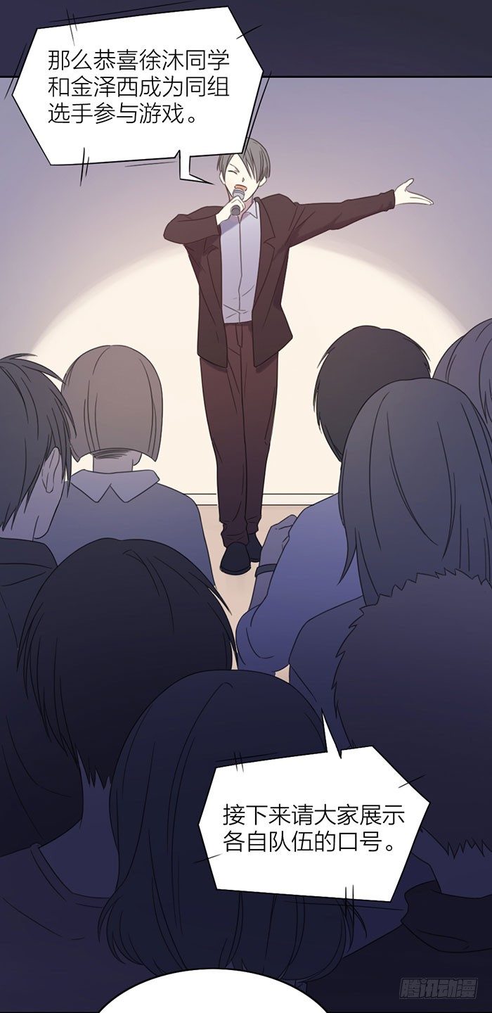完了！女装的秘密好像被他发现了-第16话
