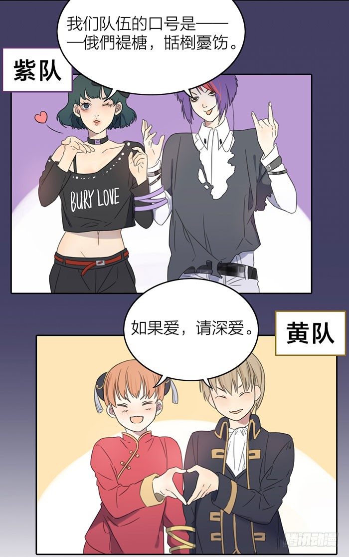 完了！女装的秘密好像被他发现了-第16话