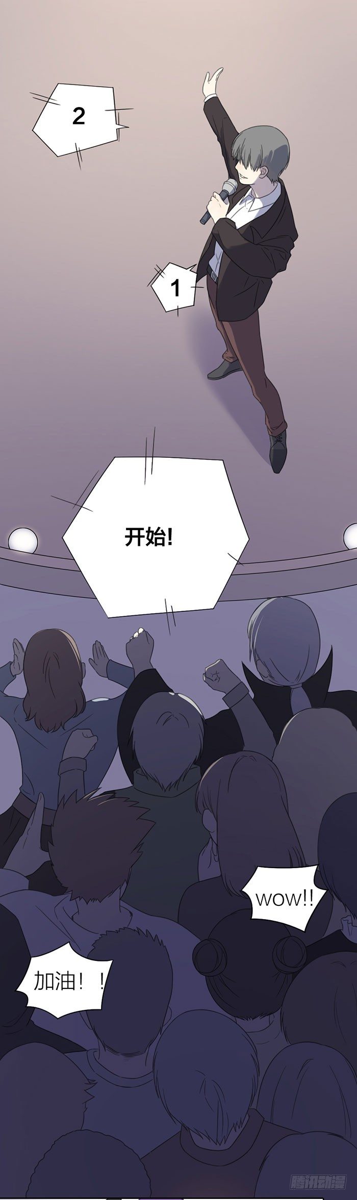 完了！女装的秘密好像被他发现了-第16话