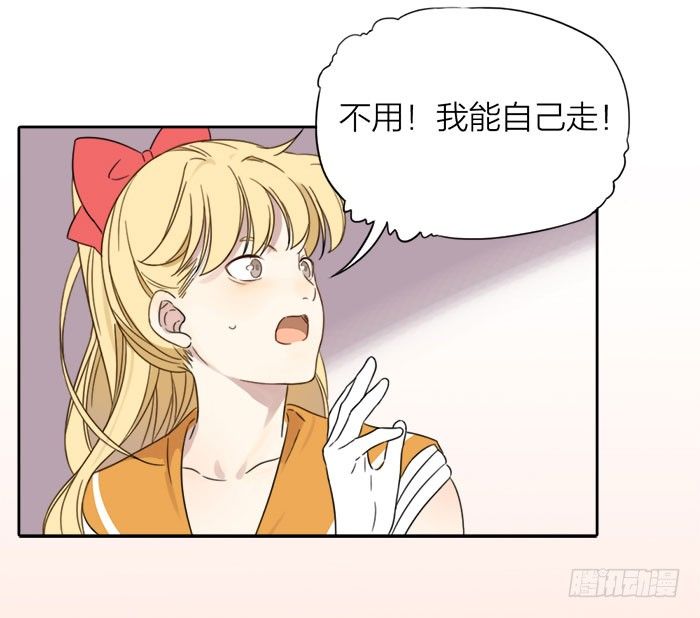 完了！女装的秘密好像被他发现了-第16话