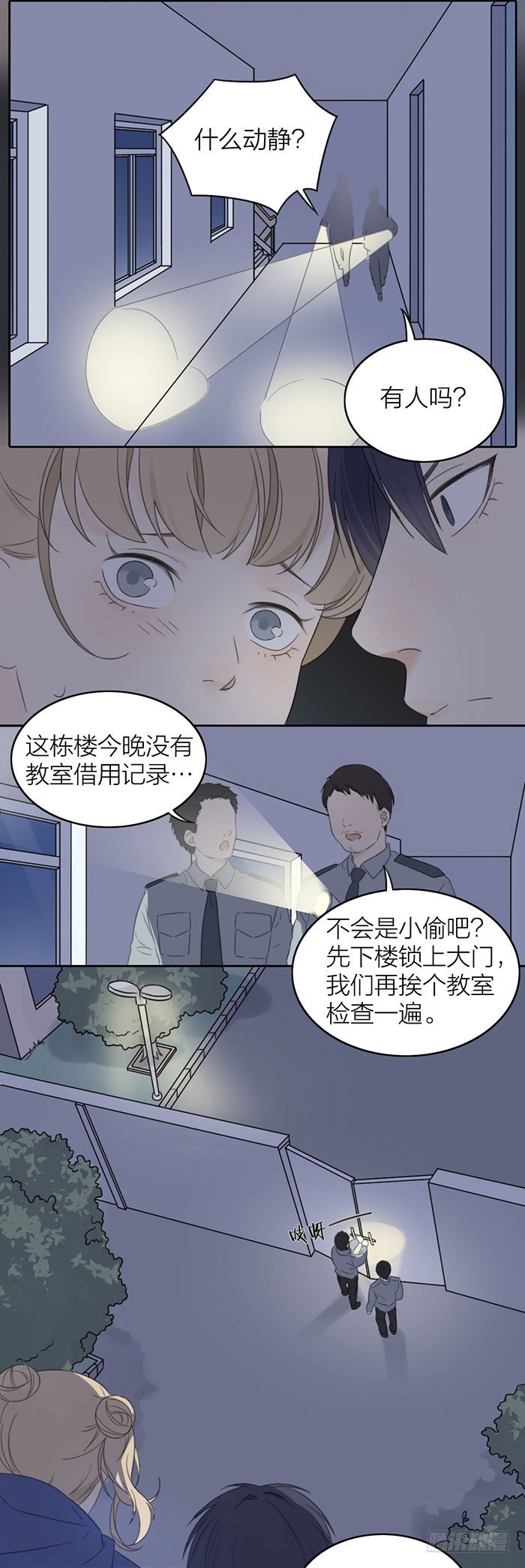 大进展！孤男寡女小阳台..-第18话
