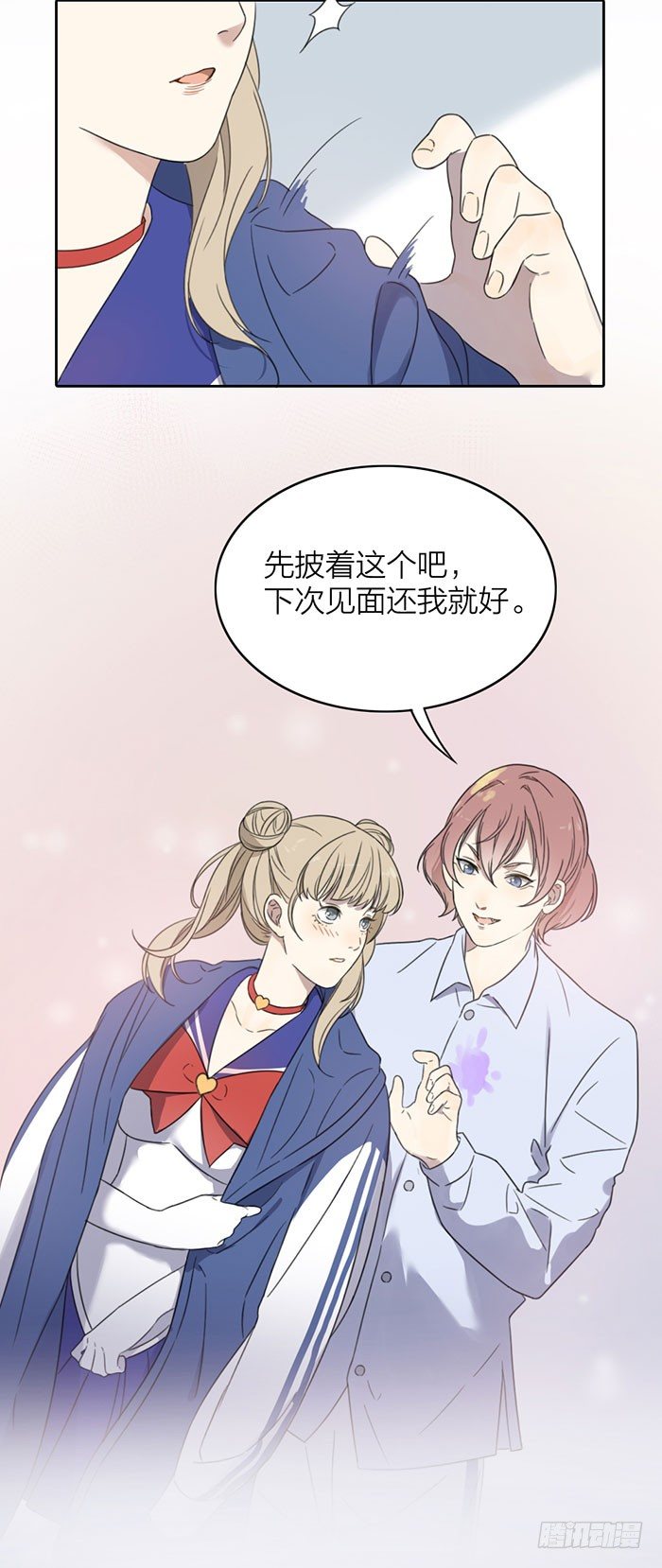 大进展！孤男寡女小阳台..-第18话