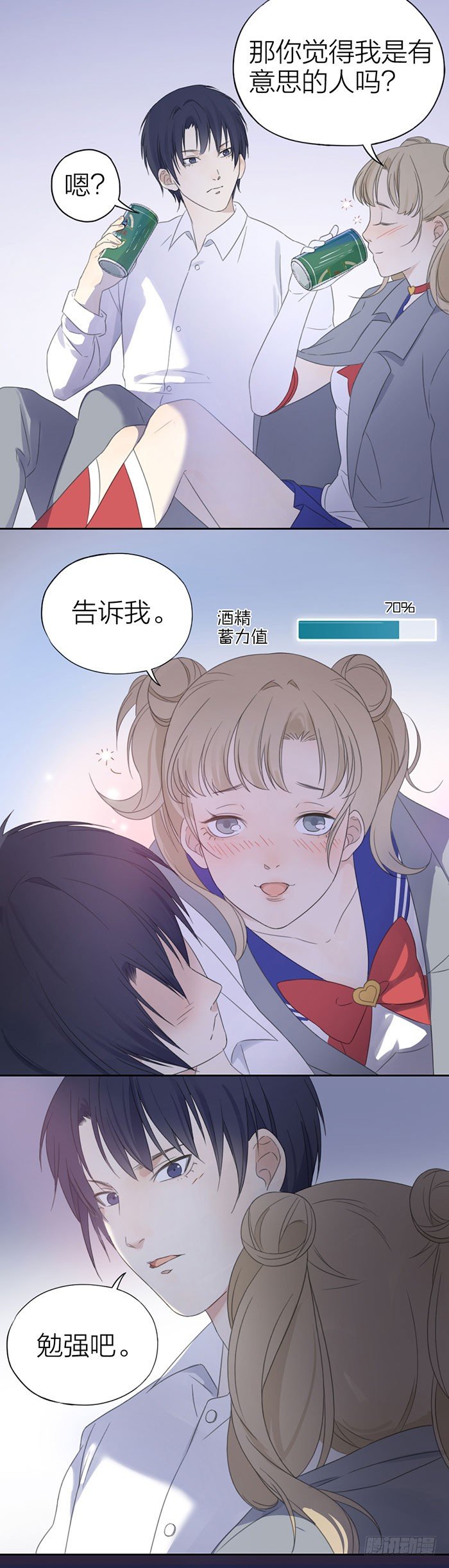 喝了酒，咱们该做的都做了吧-第20话