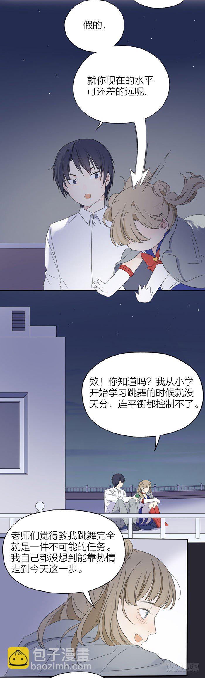 喝了酒，咱们该做的都做了吧-第20话