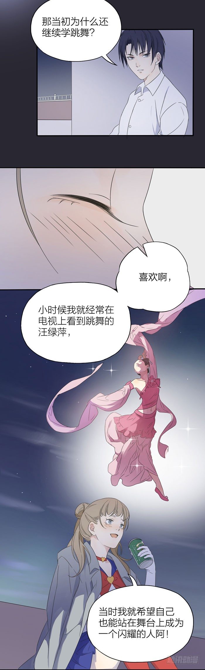 喝了酒，咱们该做的都做了吧-第20话