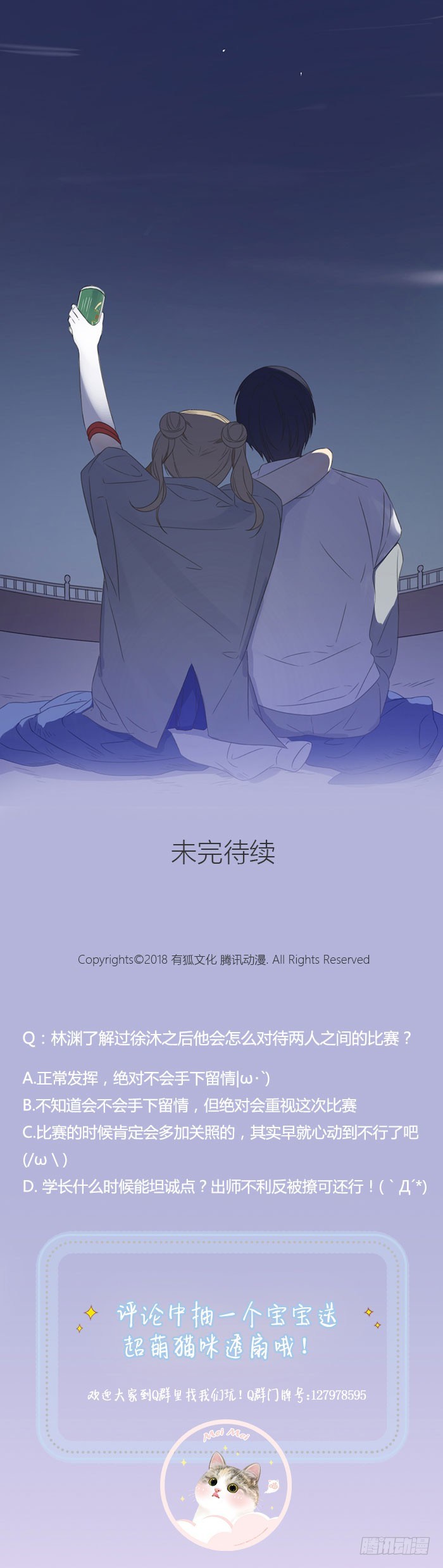 喝了酒，咱们该做的都做了吧-第20话
