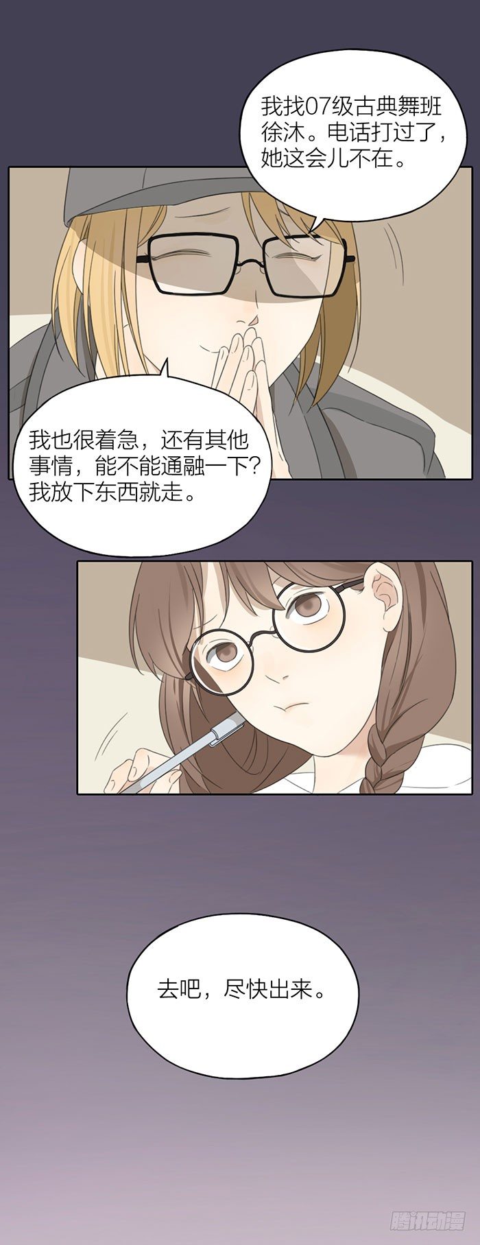 比赛平静开始？太天真了吧！-第24话