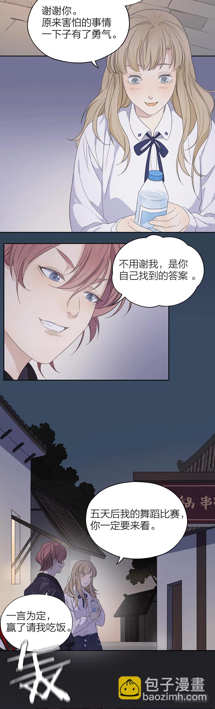 比赛平静开始？太天真了吧！-第24话