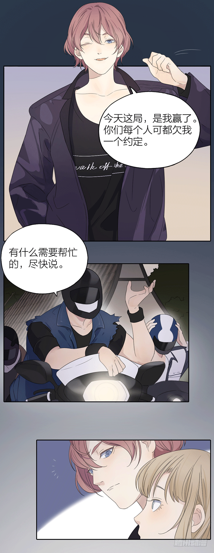比赛平静开始？太天真了吧！-第24话
