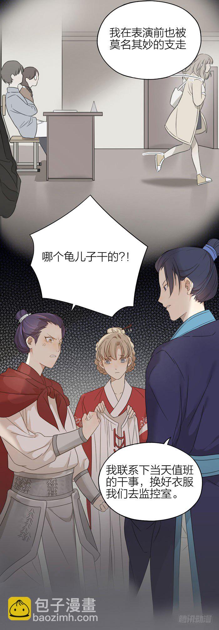 扳倒她的机会终于来了！-第26话