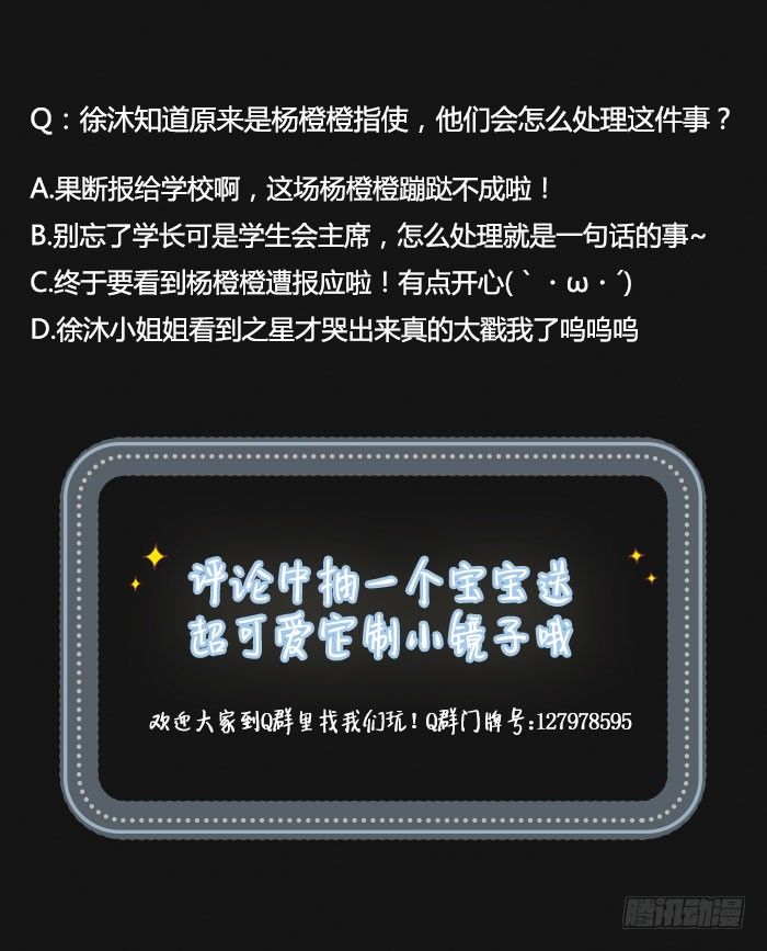 扳倒她的机会终于来了！-第26话