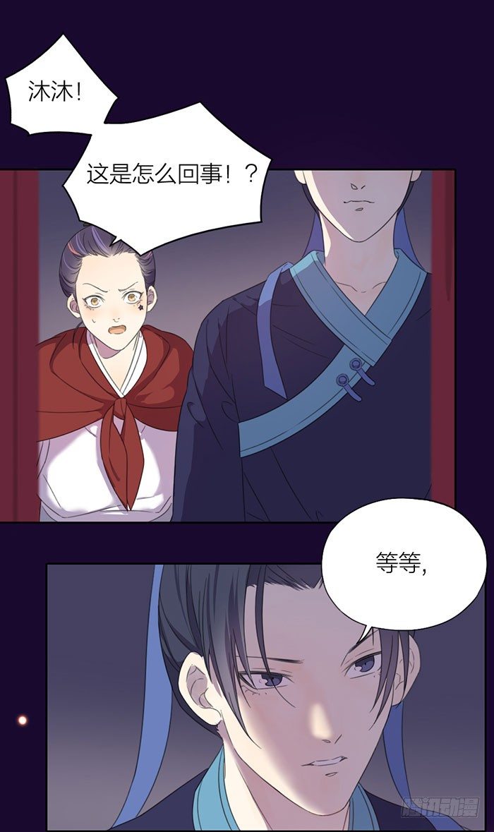 扳倒她的机会终于来了！-第26话
