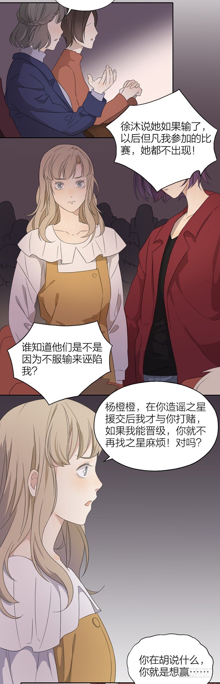 无论怎样我都想保护你！-第28话