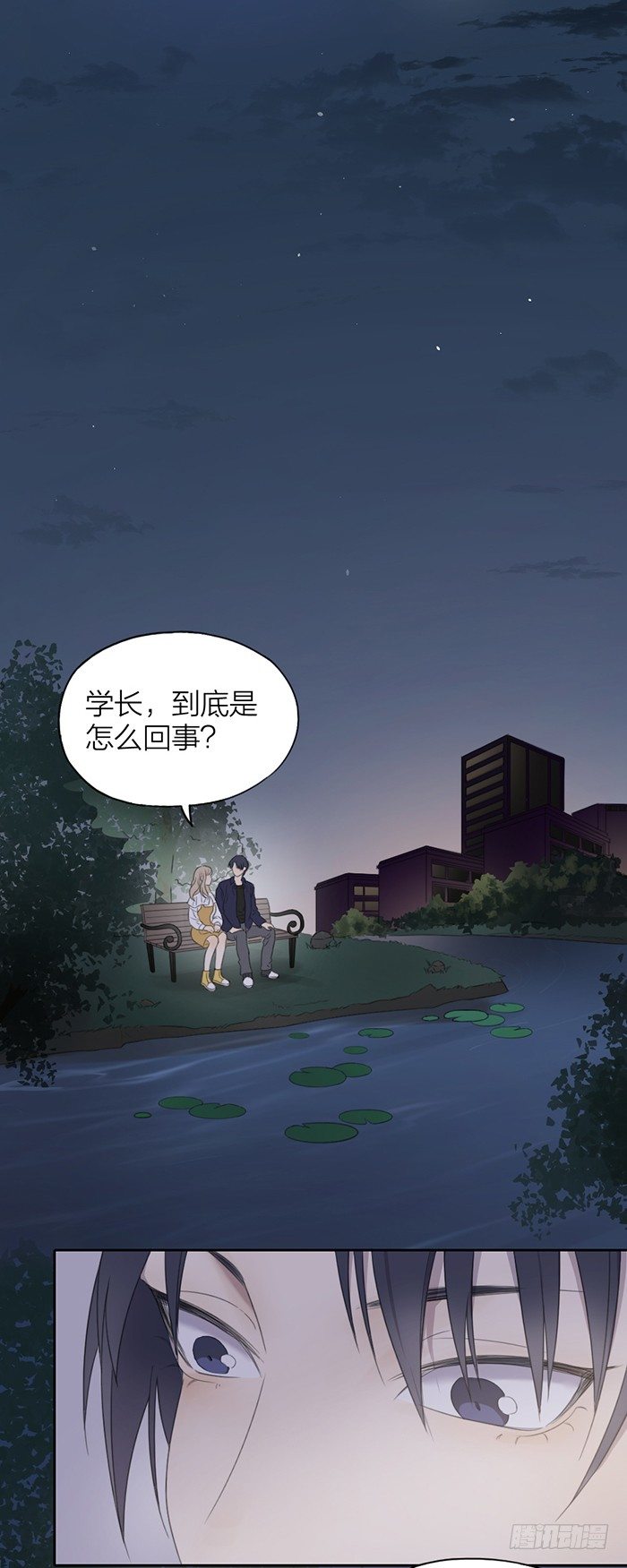 公园上演湿身诱惑？-第30话