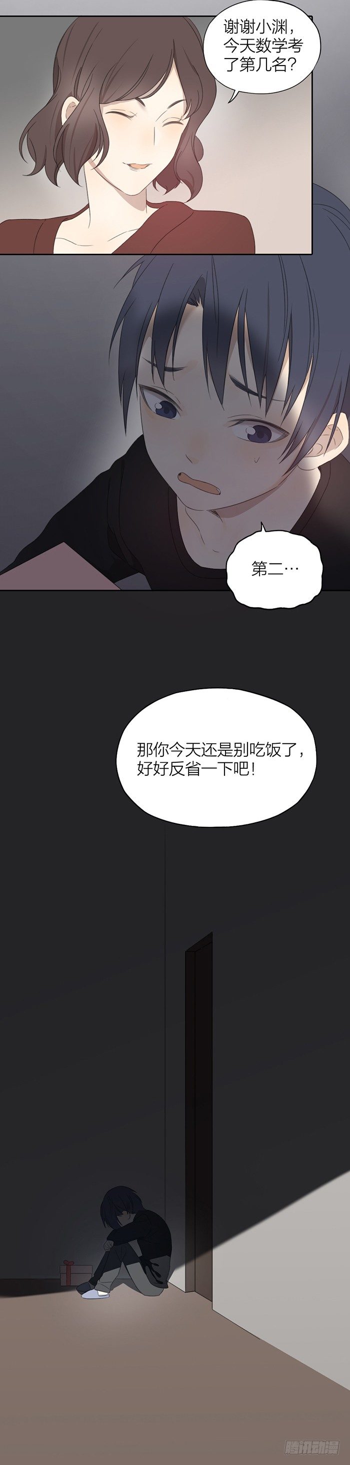 公园上演湿身诱惑？-第30话