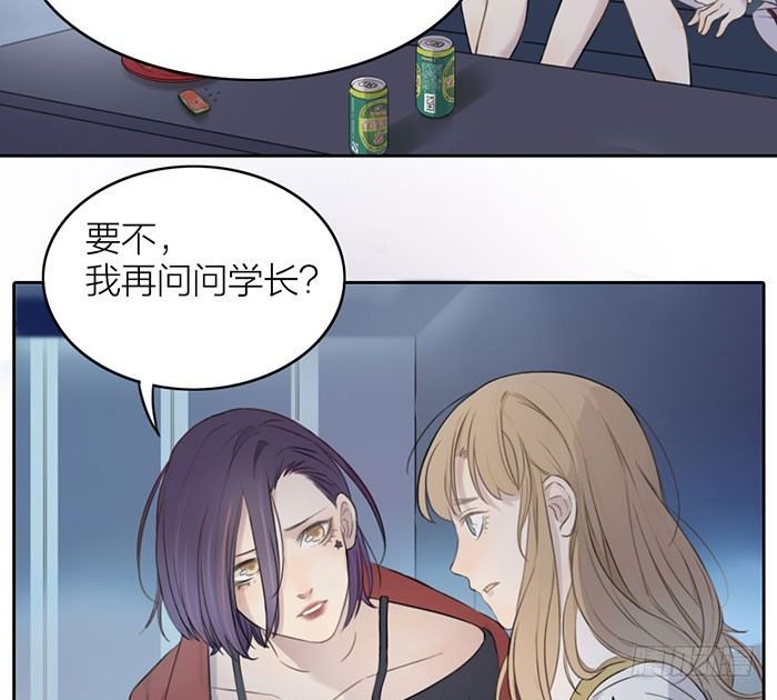 委婉和豪放也就是一瓶酒的距离(1/2)-第4话