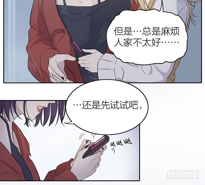 委婉和豪放也就是一瓶酒的距离(1/2)-第4话
