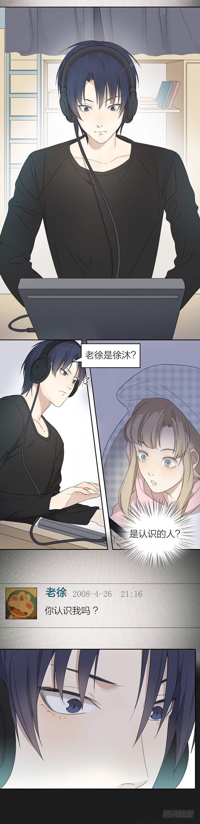 我好像...恋爱了。-第32话