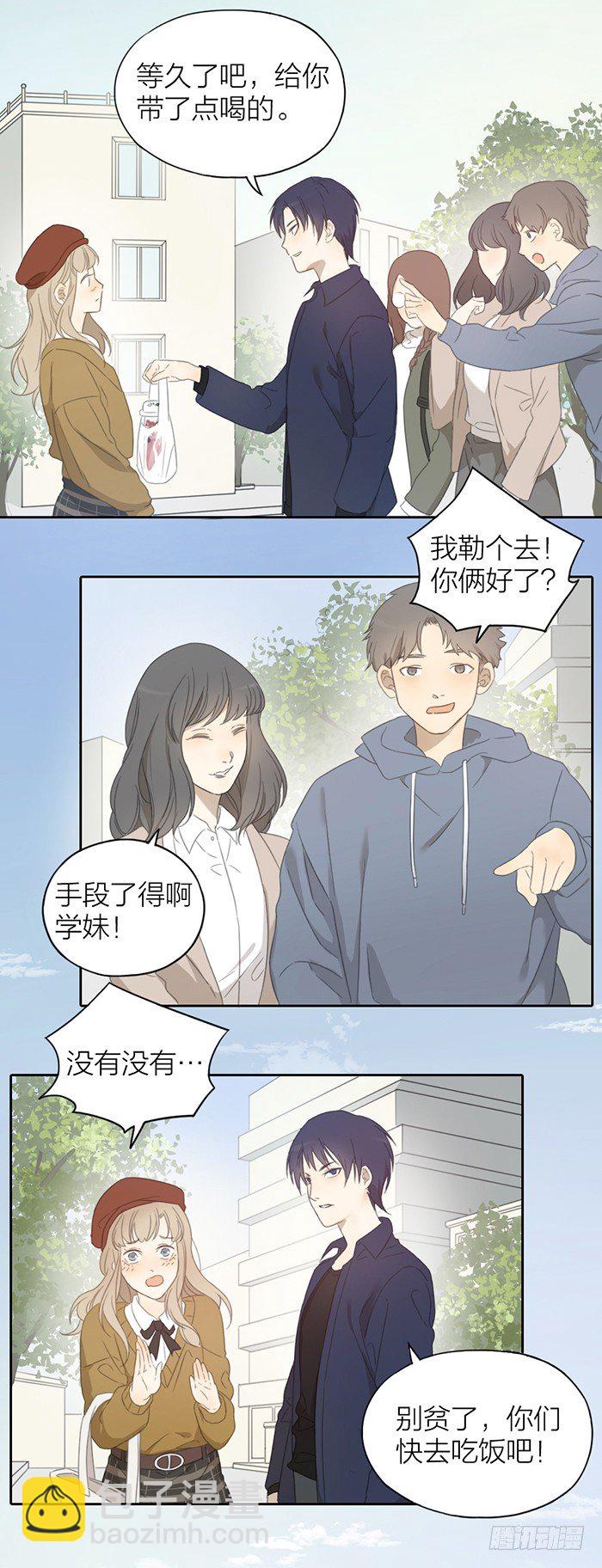 我好像...恋爱了。-第32话