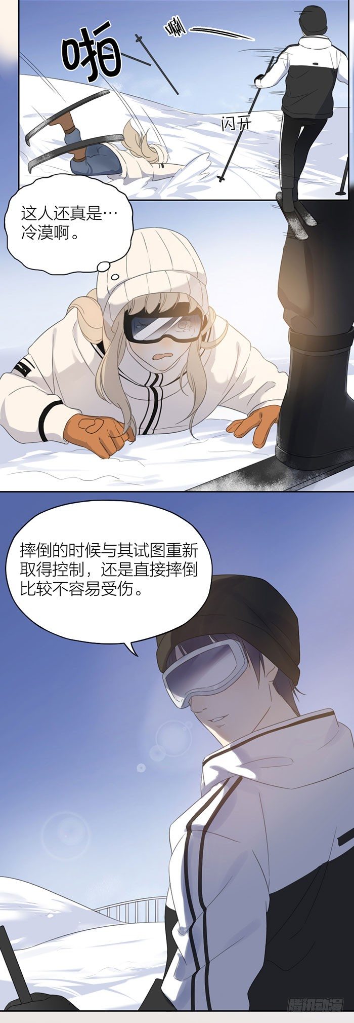 感谢这个元旦让我们遇见缘分-第34话