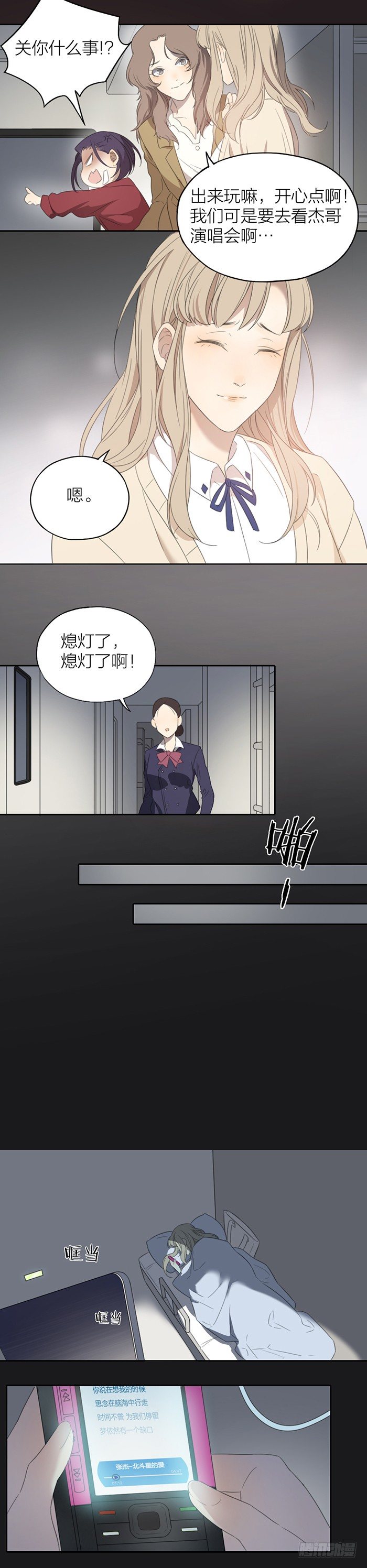 为了你，死我都不怕！-第36话