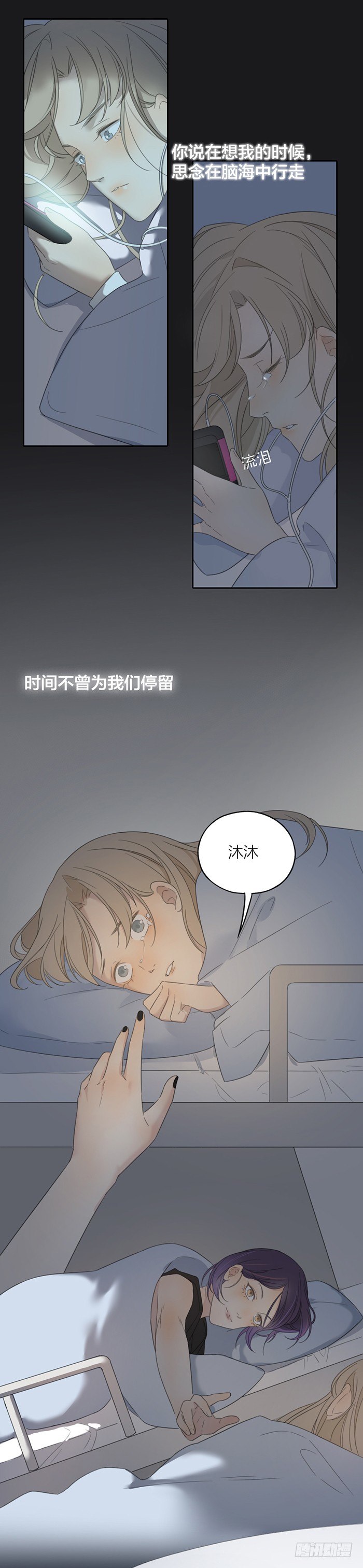 为了你，死我都不怕！-第36话