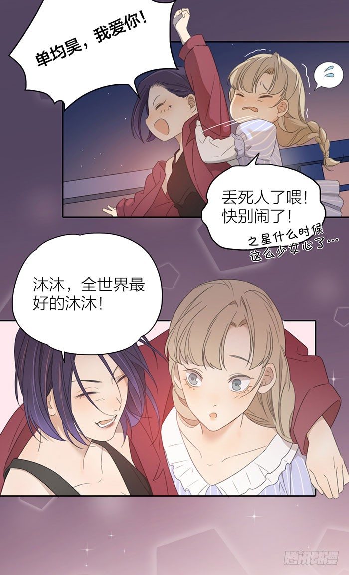 第一次约会盛况直播！-第38话