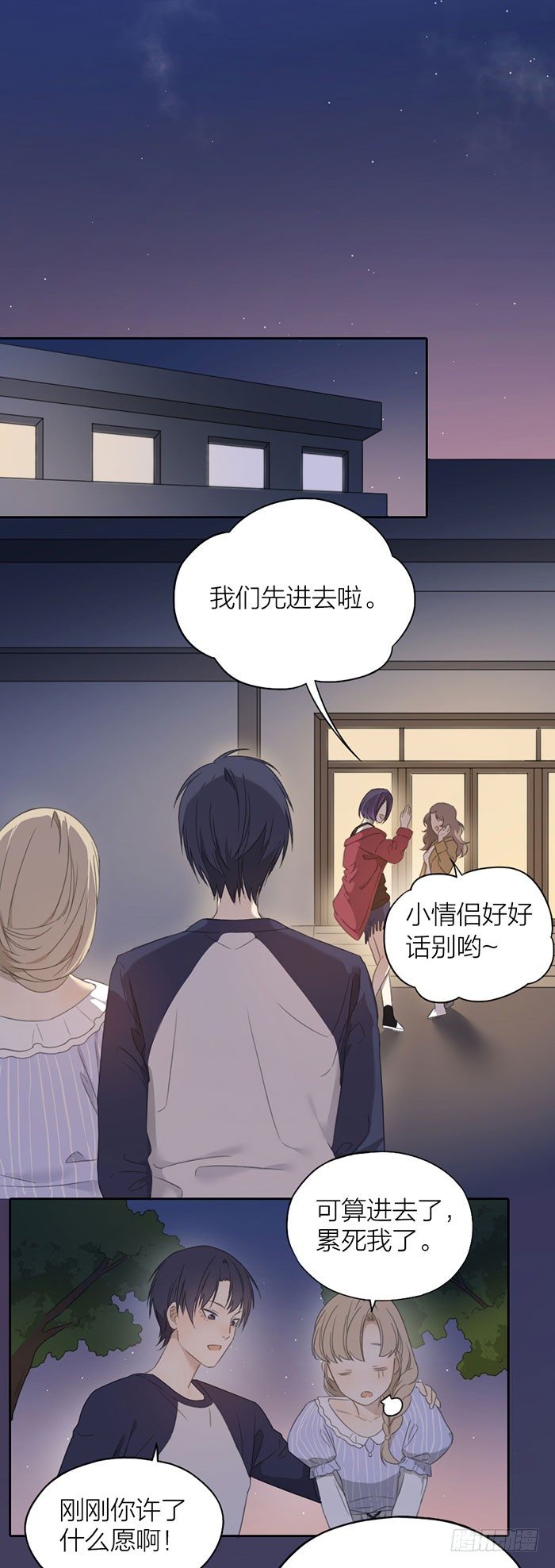 第一次约会盛况直播！-第38话