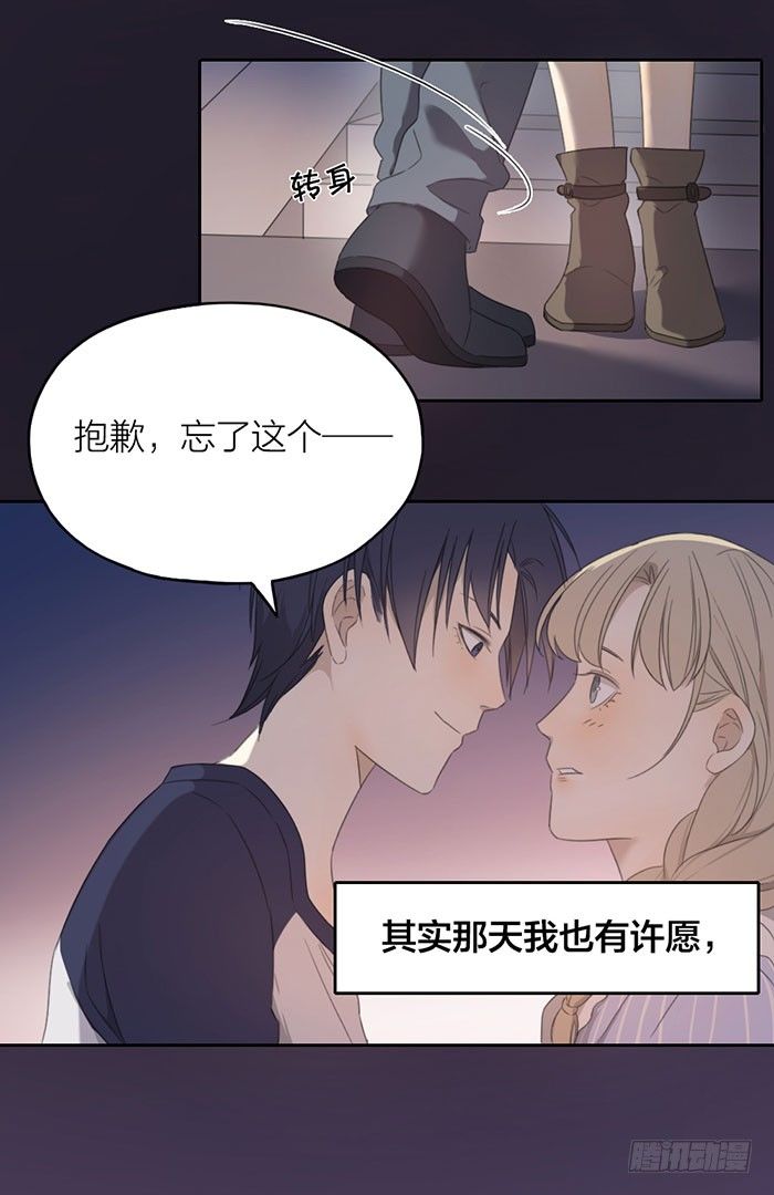 第一次约会盛况直播！-第38话