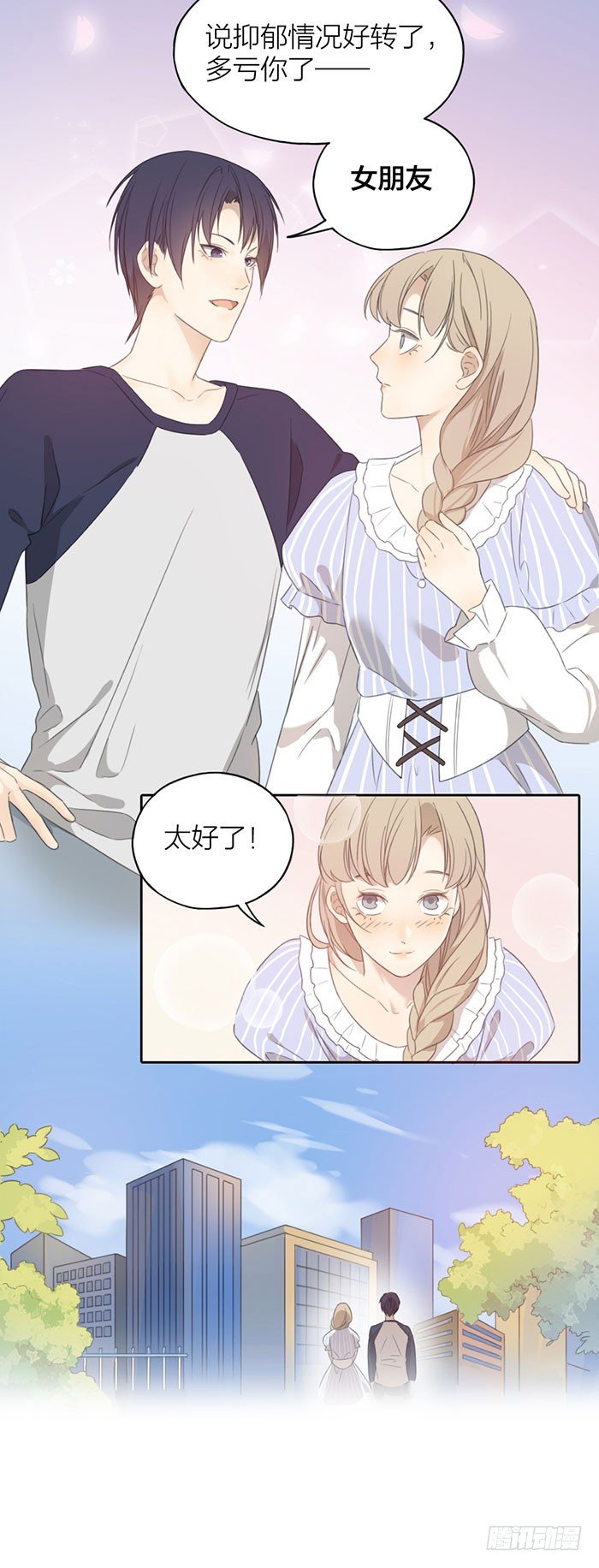 第一次约会盛况直播！-第38话