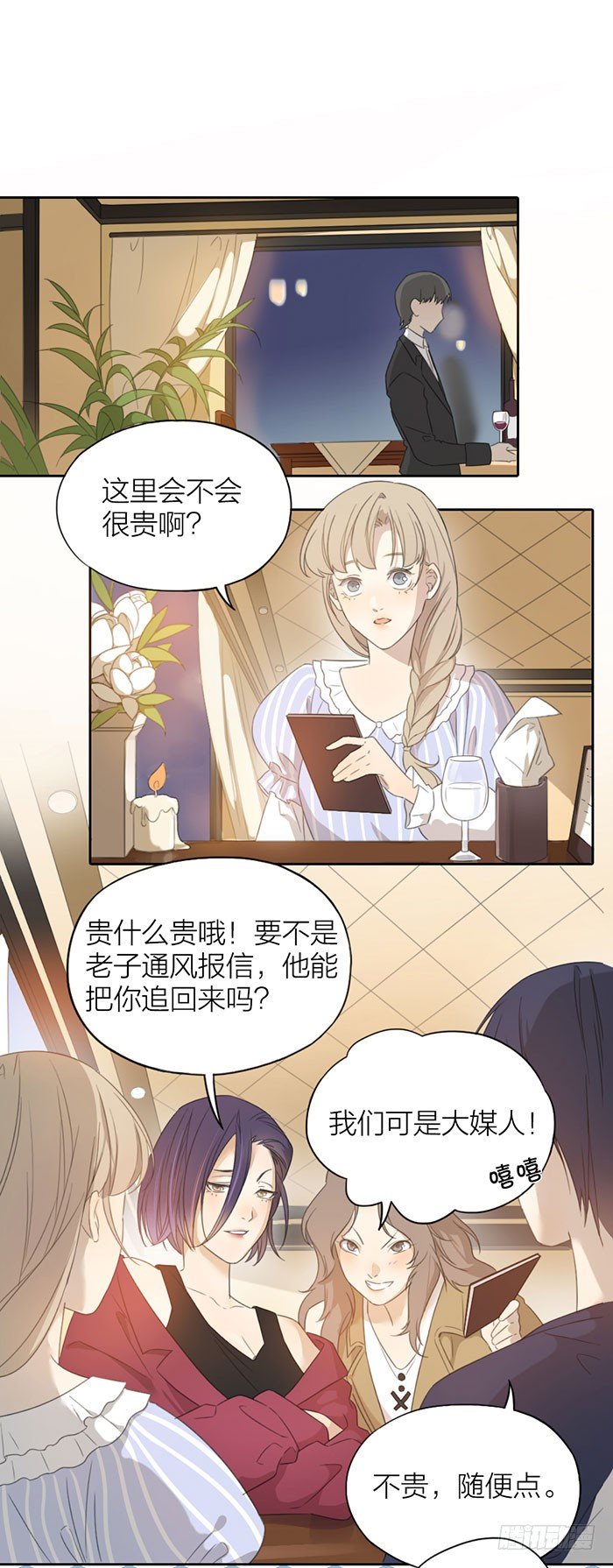 第一次约会盛况直播！-第38话