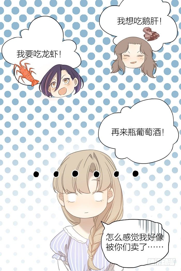 第一次约会盛况直播！-第38话