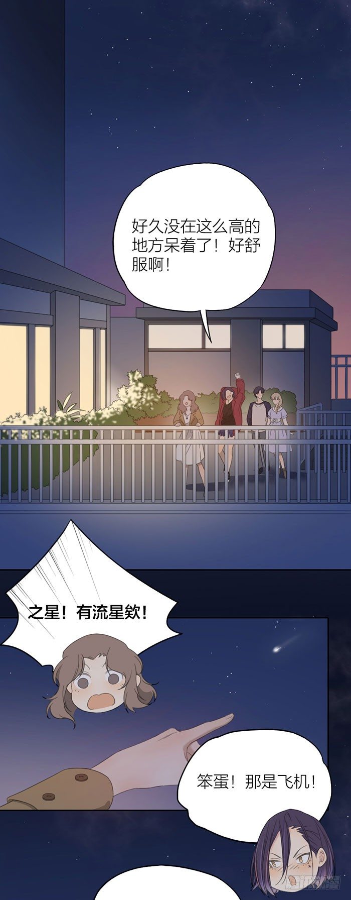 第一次约会盛况直播！-第38话
