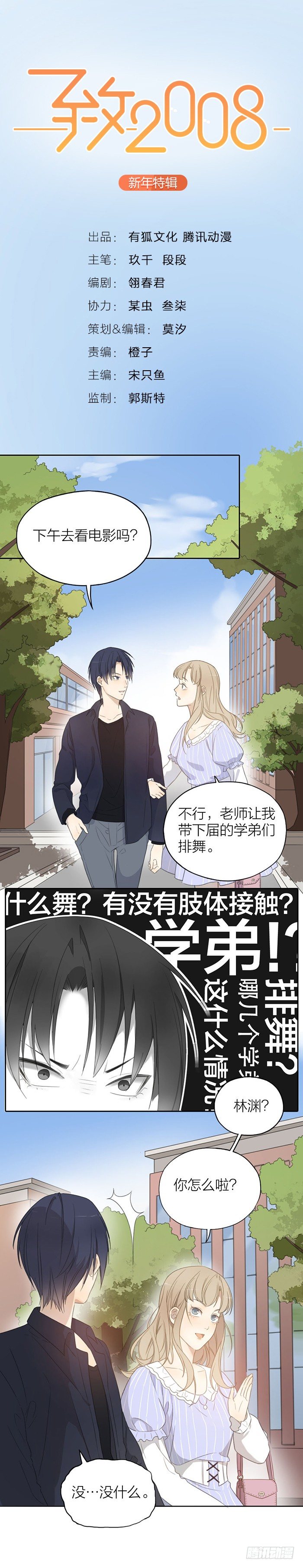 嘴上说着不要，身体却很诚实。-第40话