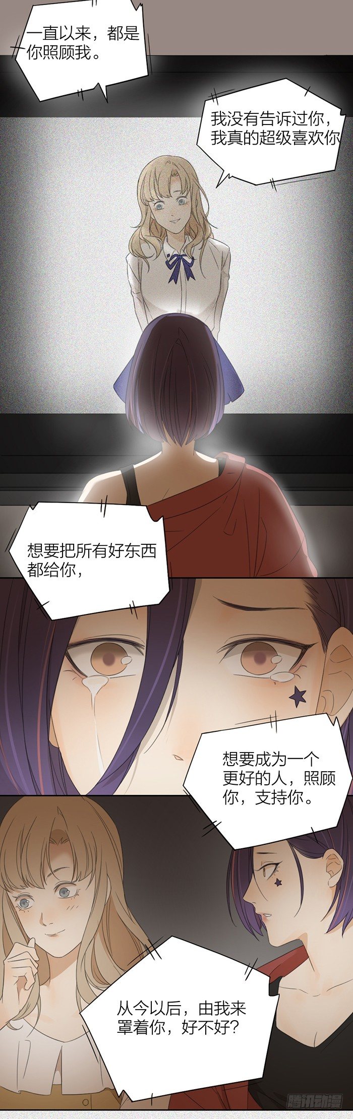 我们要永远永远在一起-第42话