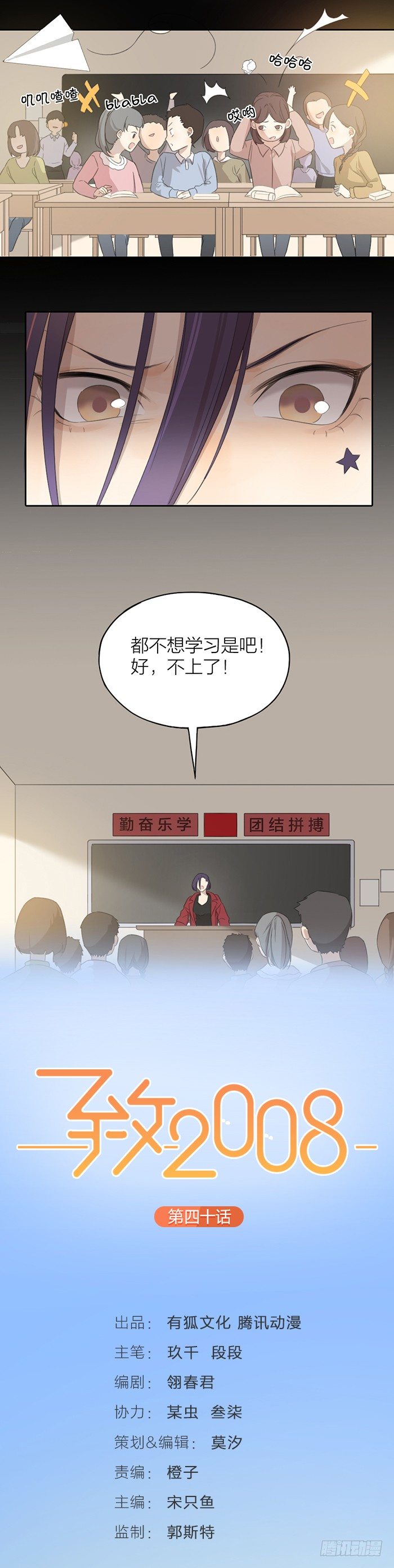 我们要永远永远在一起-第42话