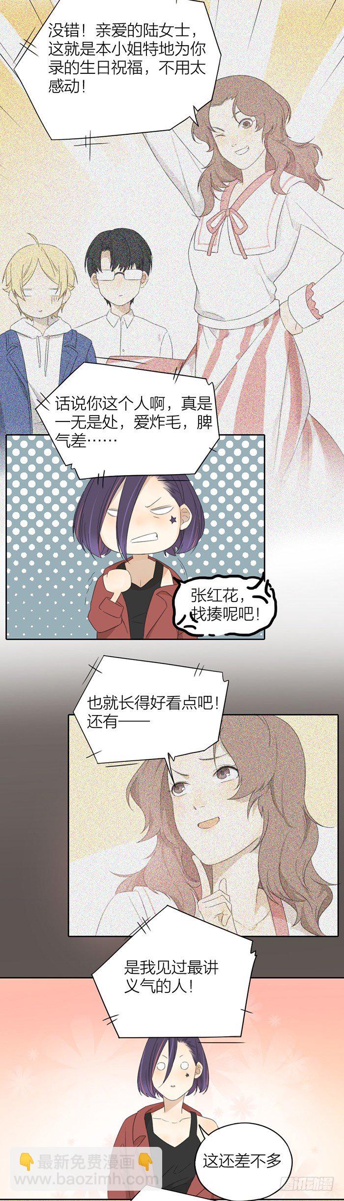 我们要永远永远在一起-第42话