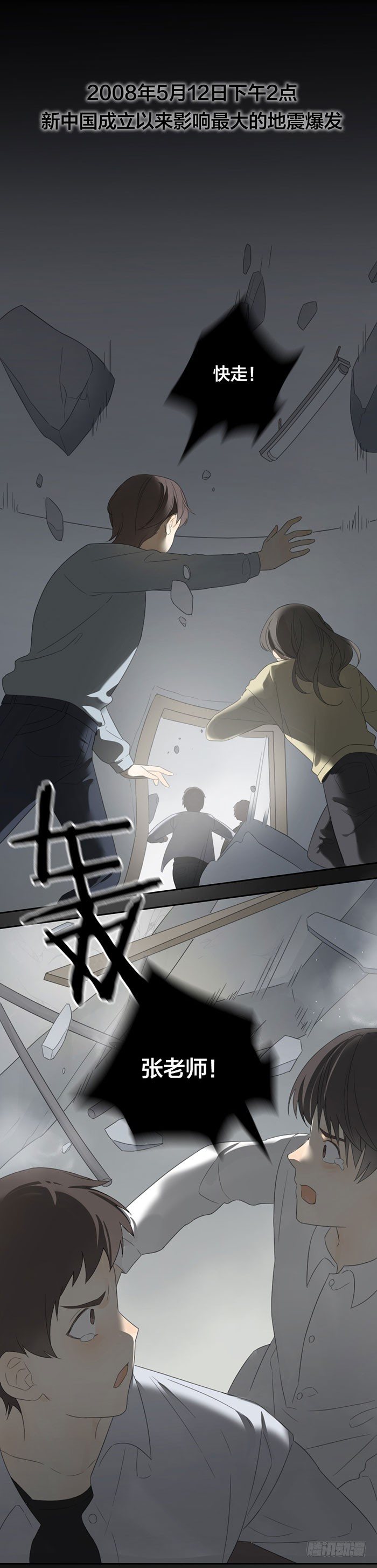 活下去，带着伤痛活下去-第44话