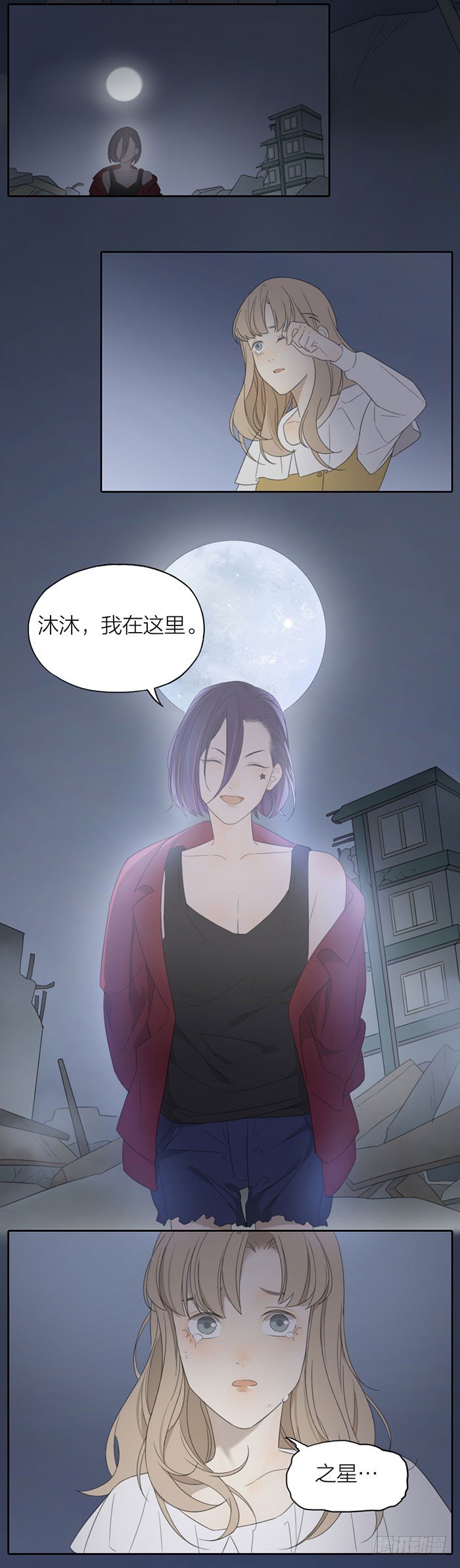活下去，带着伤痛活下去-第44话