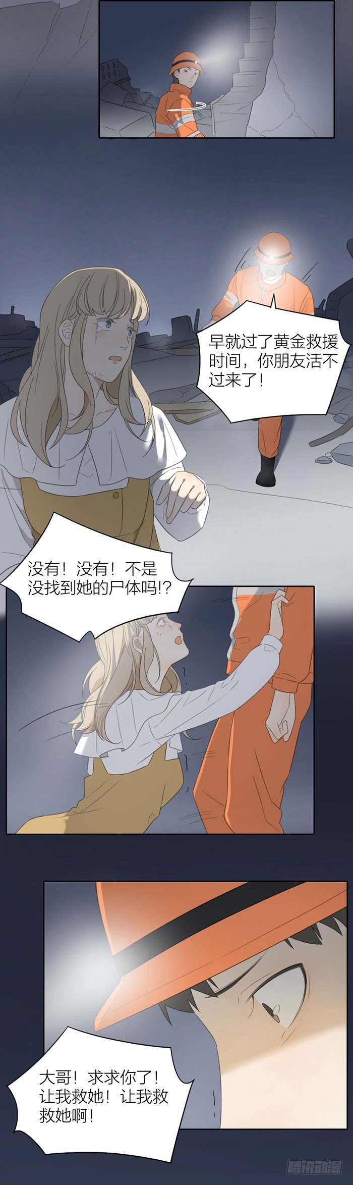 活下去，带着伤痛活下去-第44话