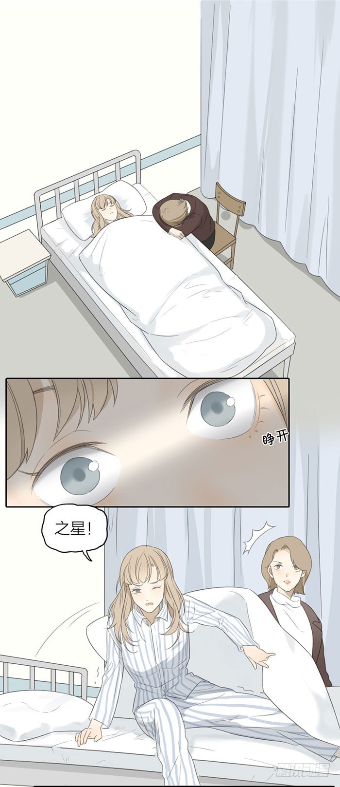 活下去，带着伤痛活下去-第44话