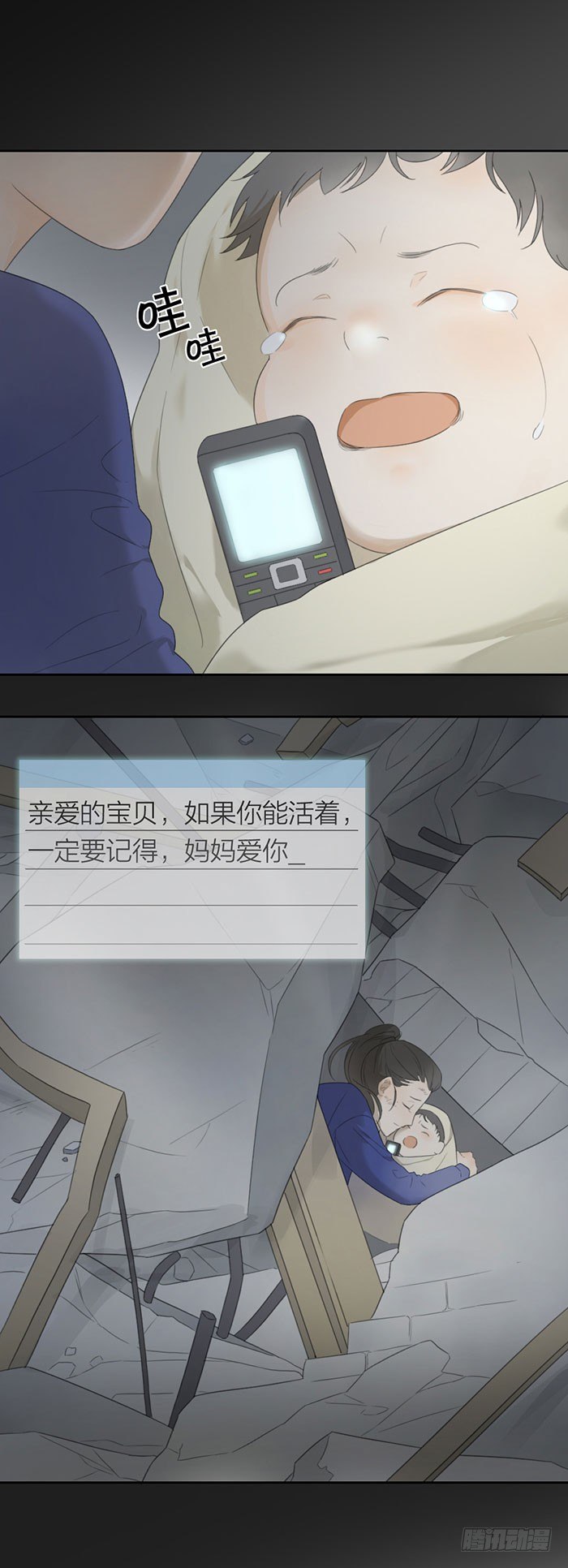 活下去，带着伤痛活下去-第44话