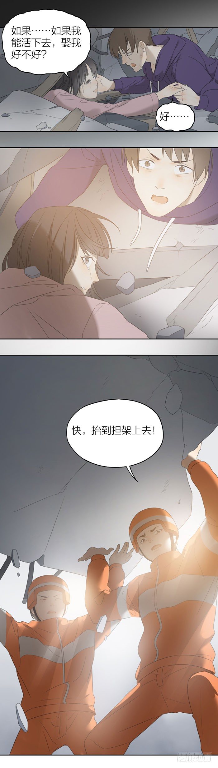 活下去，带着伤痛活下去-第44话
